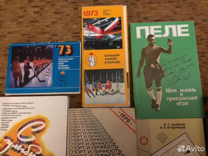 Книги о спорте