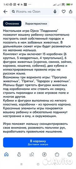 Игра Ludanimo Люданимо