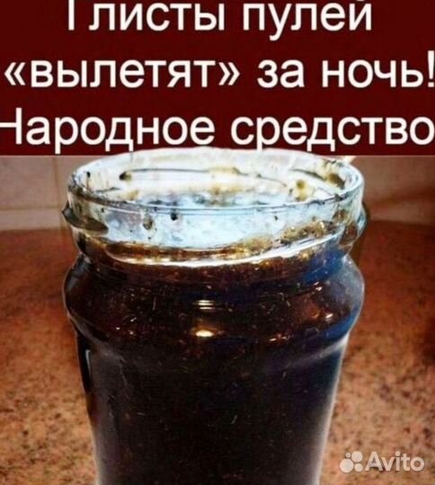 Противо гельминтый сбор