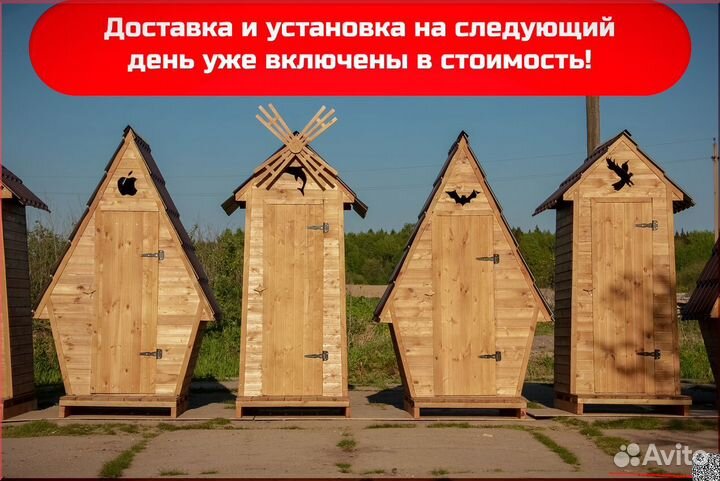 Дачный туалет HME559