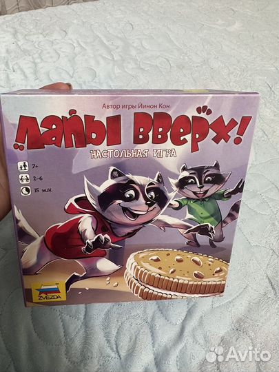 Настольная игра Лапы ваерх