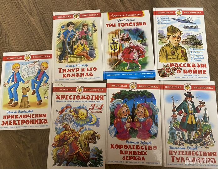 Книги разные. Детские. Б/у