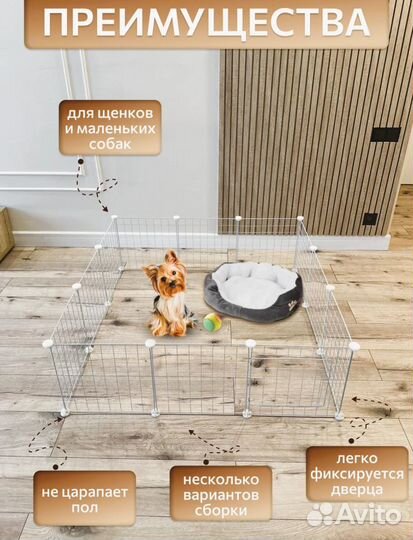 Вольер для собак