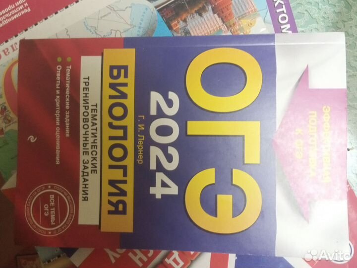 ОГЭ биология 2024