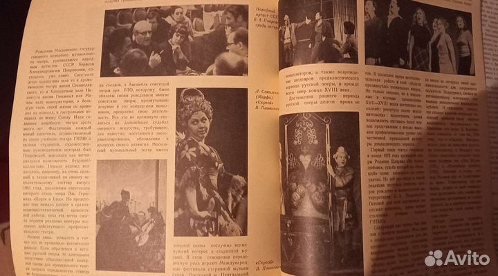 Театр журналы СССР 1975-89 гг