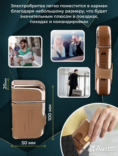 Бритва Шейвер электробритва оптом для мужчин