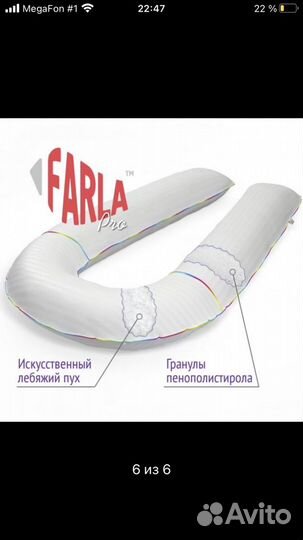 Подушка для беременных бу