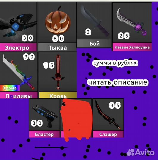 Ножи мм2/murder mystery 2