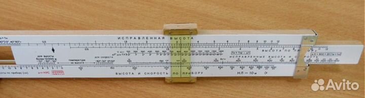 Навигационная линейка нл - 10м