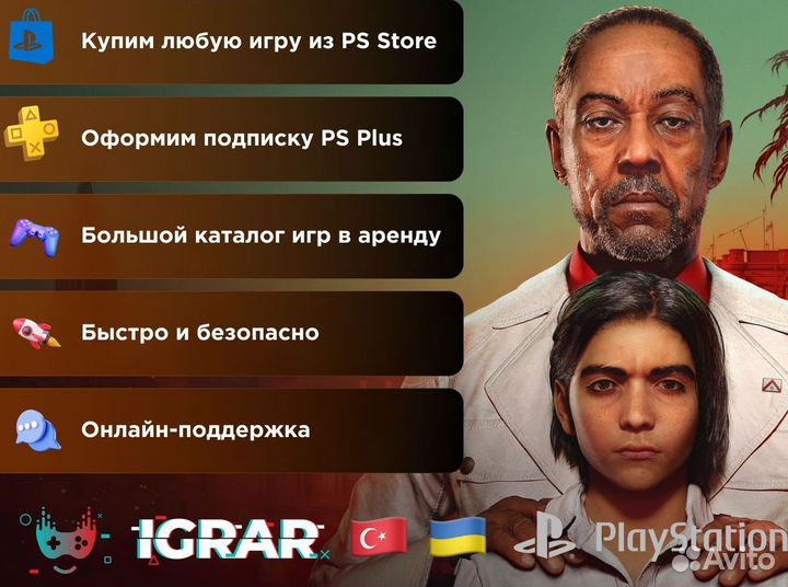 Аренда игр подписка EA Play и не только