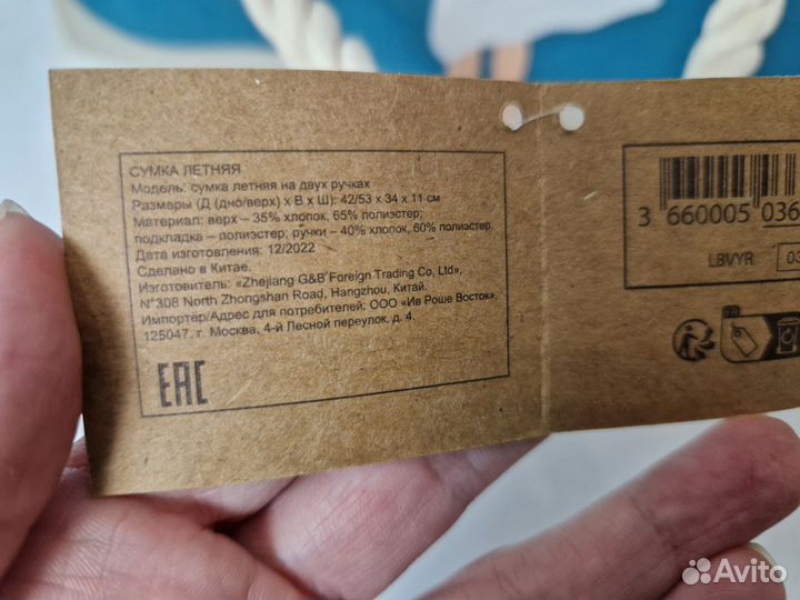 Пляжная сумка и косметичка Yves Rocher