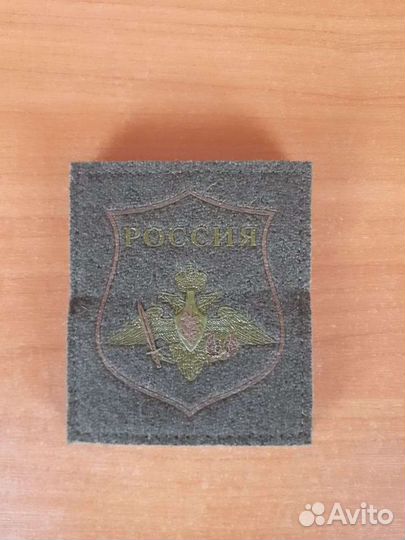 Шеврон россия