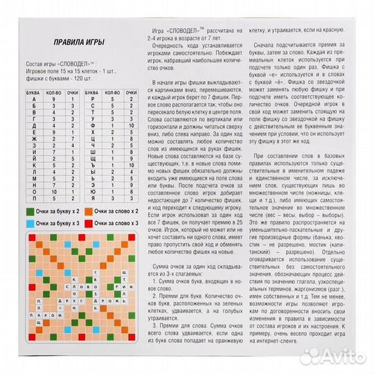 Настольная игра 