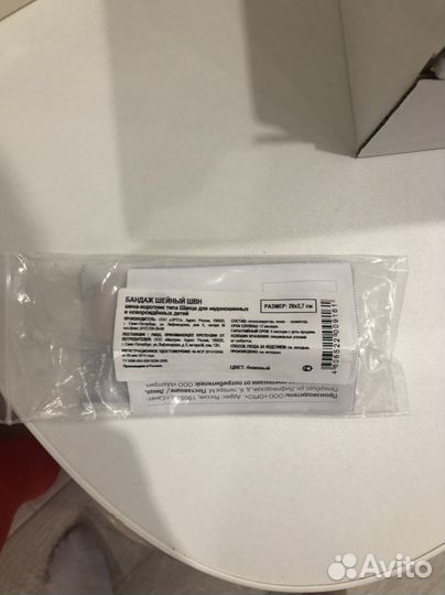 Воротник ортопедический детский