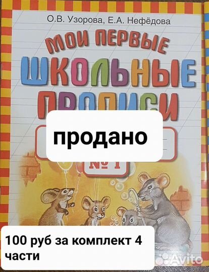 Пособия для 1 класса новые