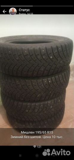Michelin LTX Winter 6.50