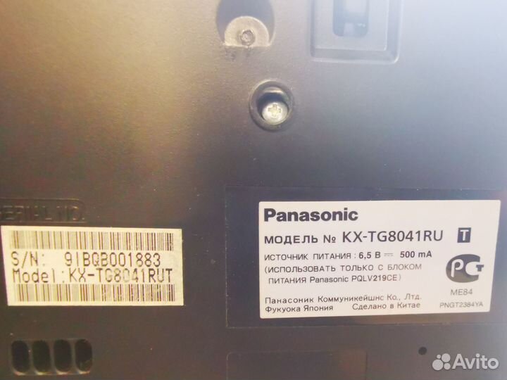 Радиотелефон Рanasonic кх-еg8041RU