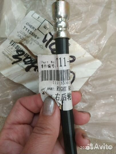 Шланг тормозной задний правый Chery Tiggo