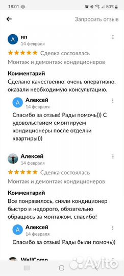 Монтаж и демонтаж кондиционеров