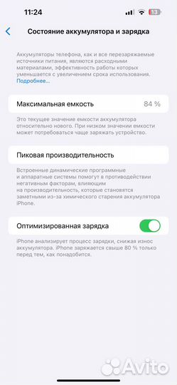 iPhone 14 Pro Max, 128 ГБ