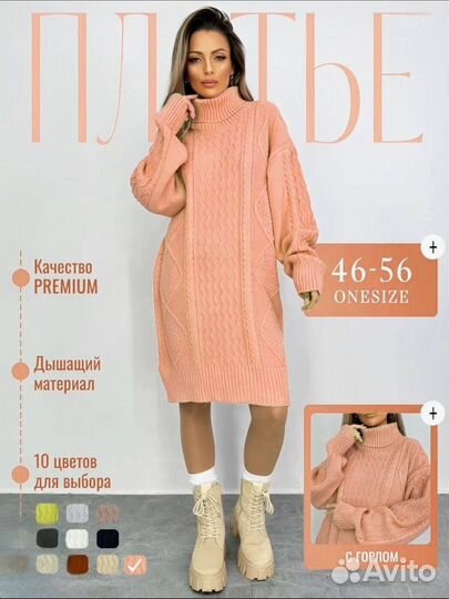 Платье вязаное (sizе-46/48/50/52/54/56)