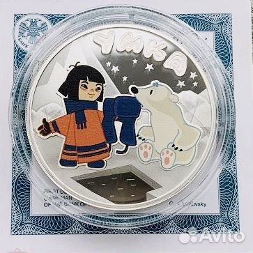 Монеты. 3 рубля Российская мультипликация. Сказки