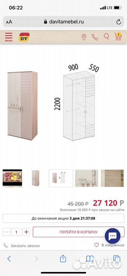 Продам шкаф бу