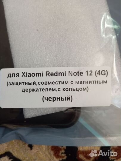 Чехол на xiaomi redmi note 12