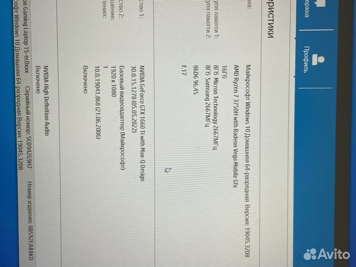 Hp pavilion gaming laptop 15