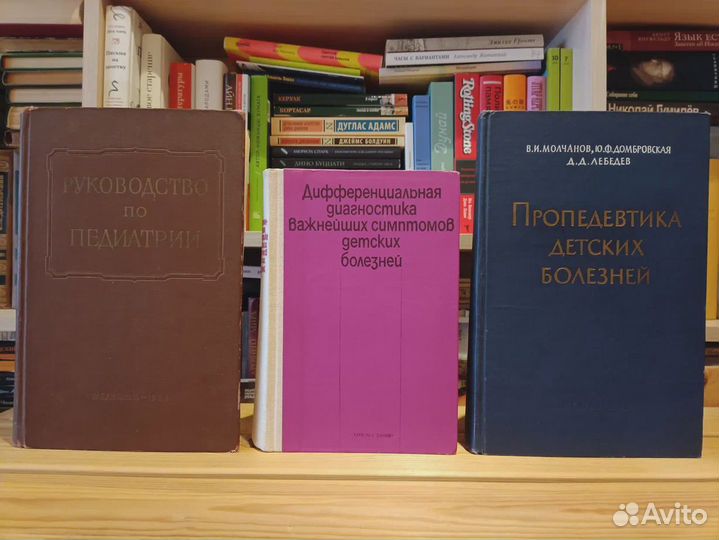 Учебники и книги по медицине