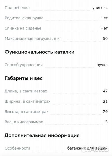 Каталка Italtrike 