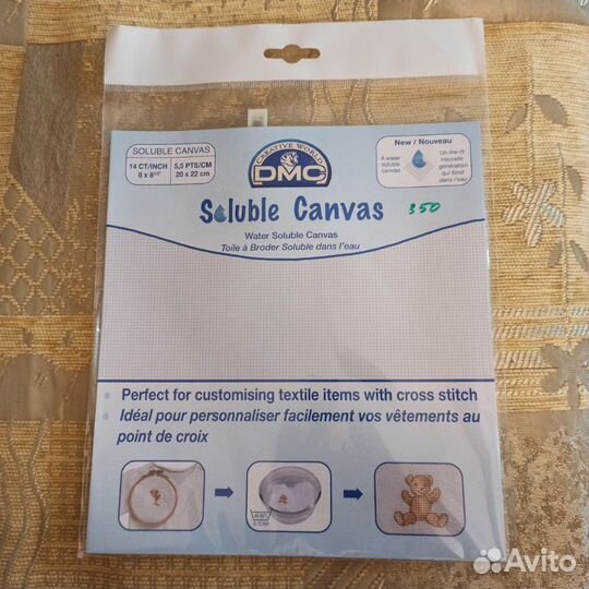 Канва водорастворимая