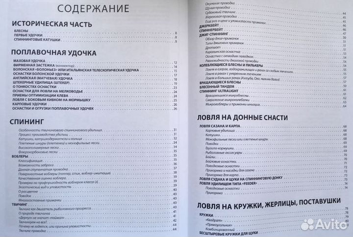 Рыбалка Нет Ничего Проще и Интересней