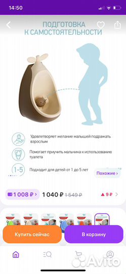 Писсуар Roxy kids