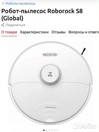 Робот пылесос xiaomi roborock s8