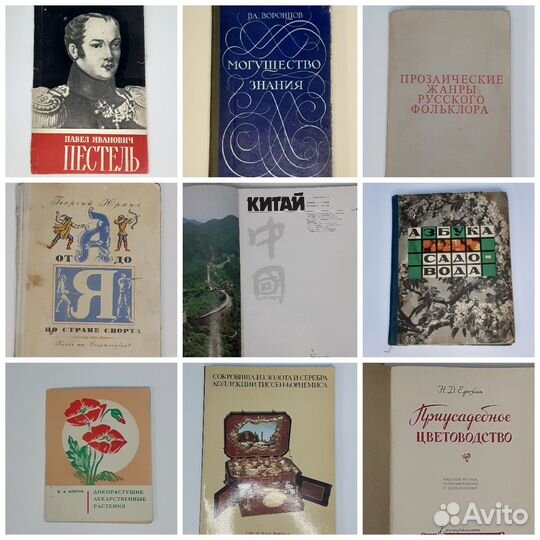 Книги разные СССР много всего