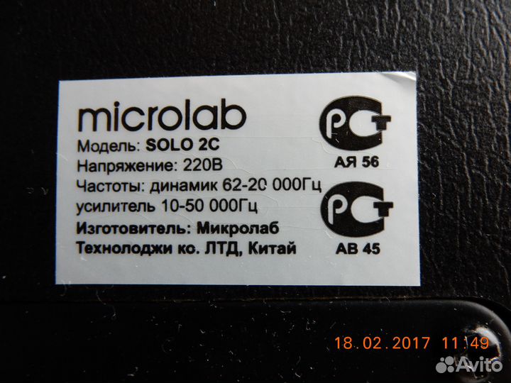Продам колонки активные Microlab Solo 2С