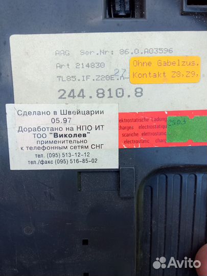 Стационарный телефон tritel lucano 2