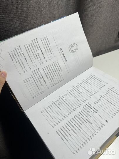 Книга по диогностике личности 