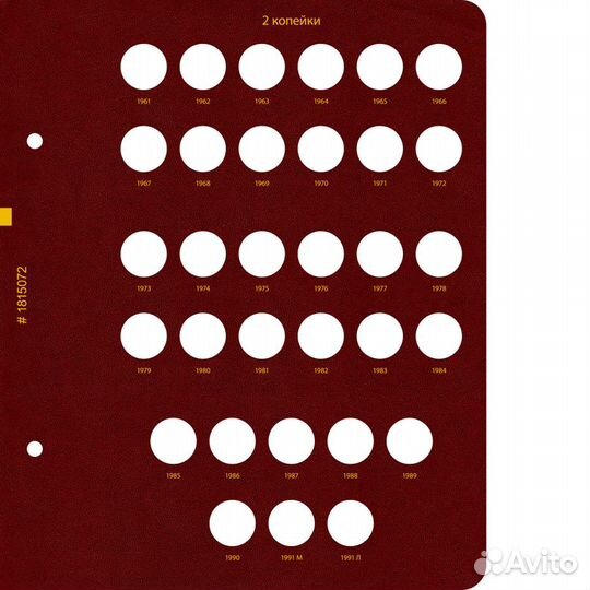 Альбомы «Монеты СССР регулярного выпуска 1961-1991