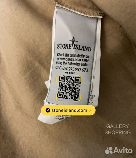 Худи Stone Island
