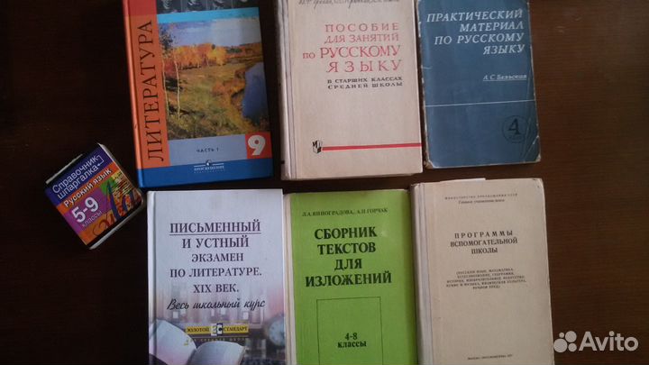 Учебники и обучающая литература