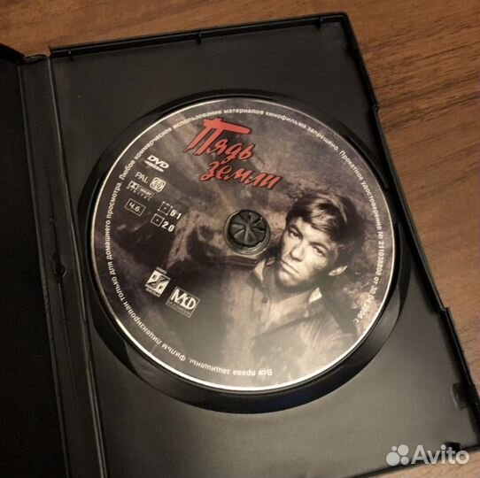 DVD Пядь земли (СССР ) Энио -фильм