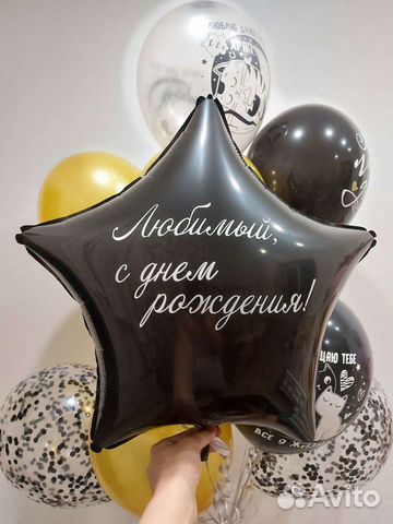 Гелиевые шары с доставкой