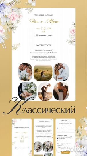 Электронные пригласительные