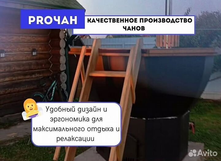 Банный чан 173 см диаметр с доставкой до участка