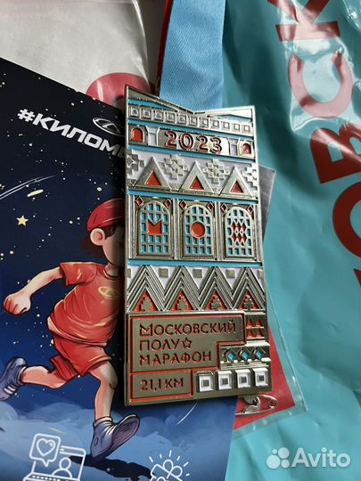 Набор с медалью Московский полумарафон 2023