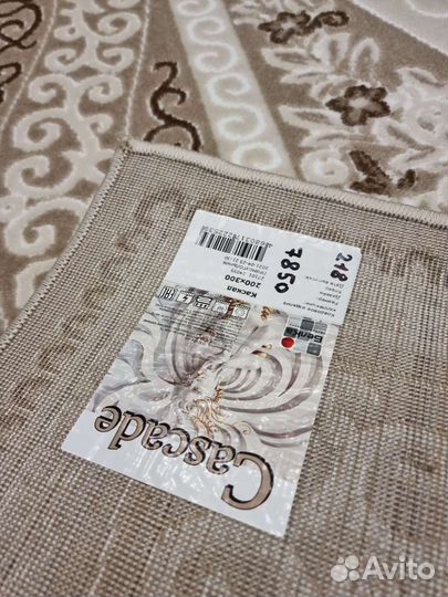 Ковер Каскад 2*3