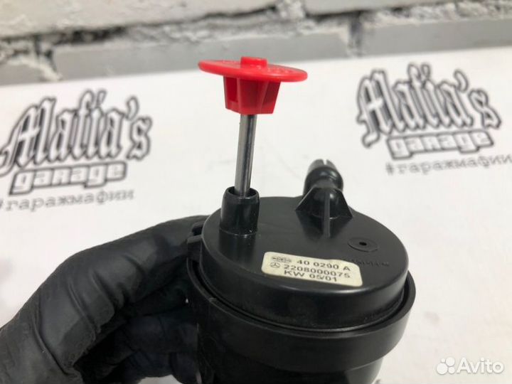 Активатор лючка бензобака Mercedes-Benz S-Class