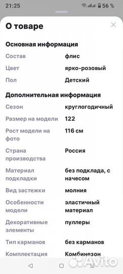 Комбинезон